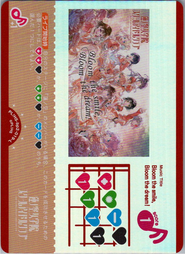 PL!HS-bp2-019-L Bloom the smile, Bloom the dream!