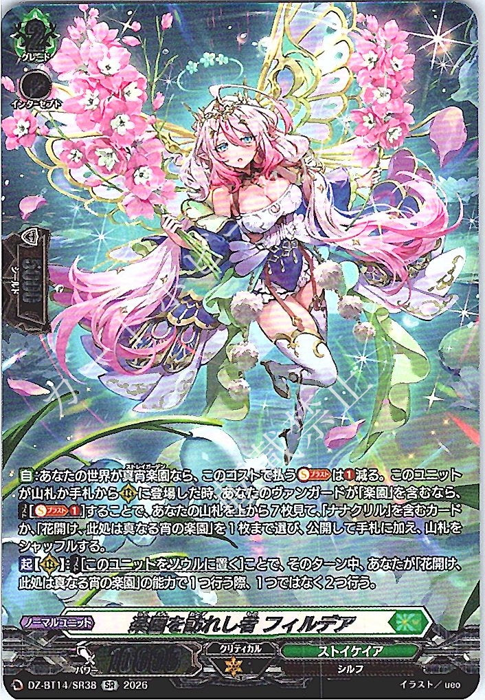 DZ/BT14/SR38SR Fildea, Visitor of Paradise
