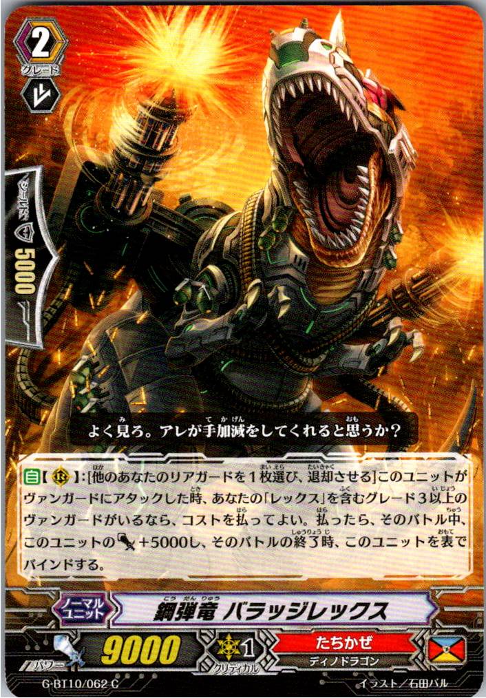 G/BT10/062C Steel Bullet Dragon, Barrage Rex [Alternate Warehouse Stock B]