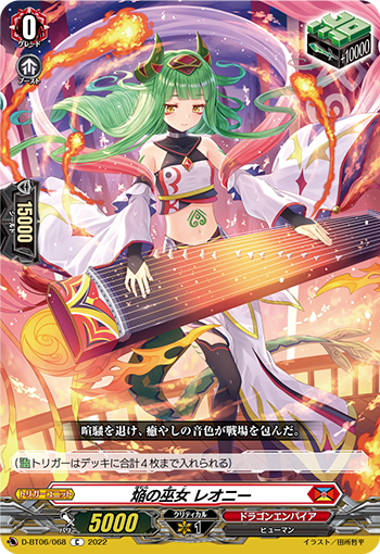 D/BT06/068C Maiden of Flame, Leona