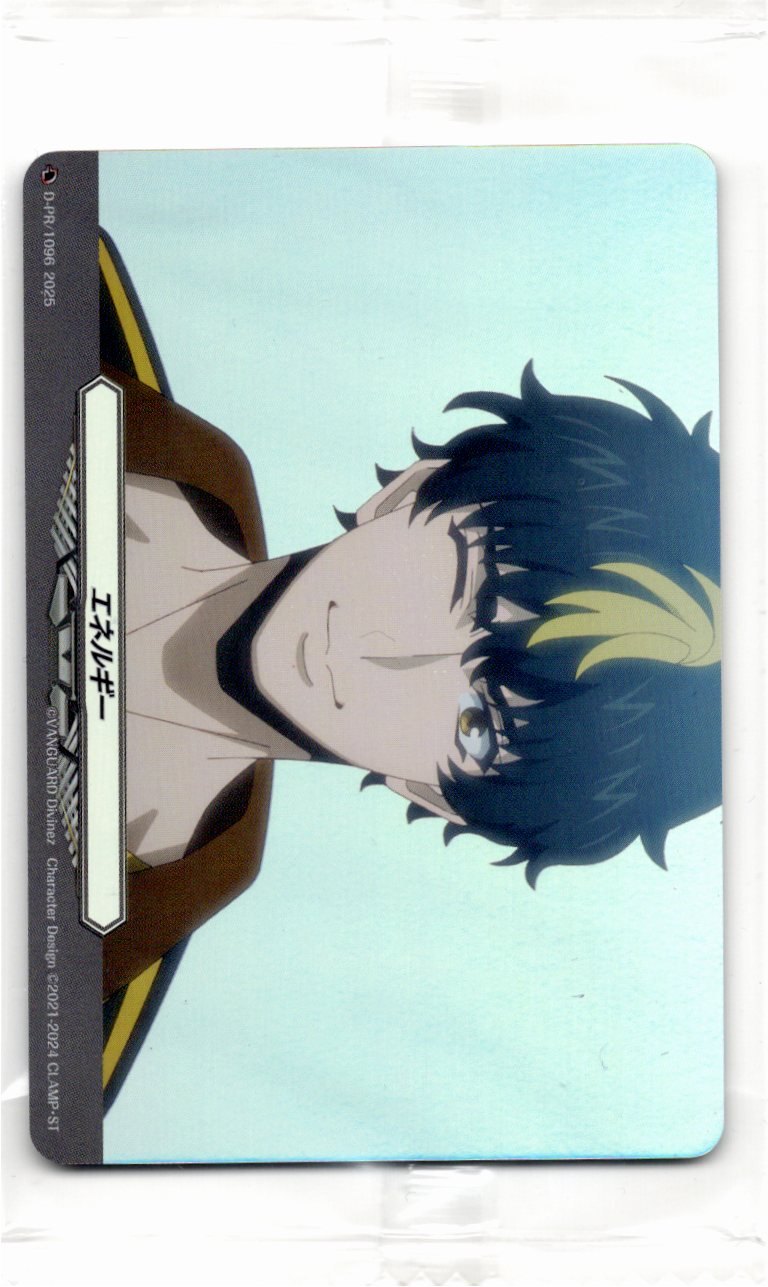 D/PR/1096 Energy Seizo Taizo [In-store purchase]