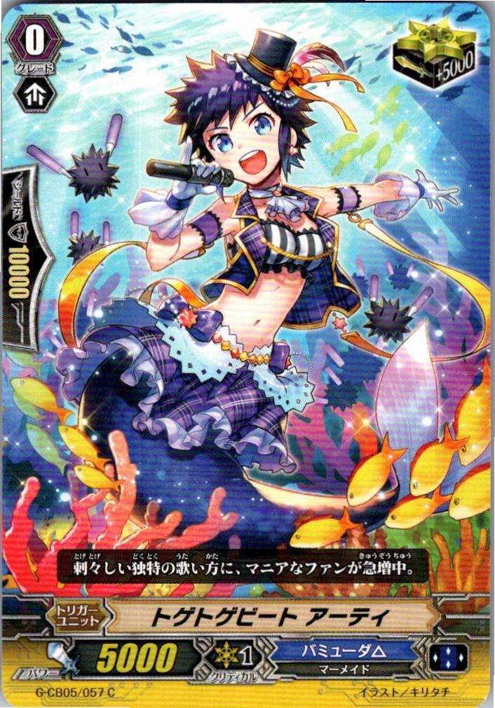 G/CB05/057C Thorny Beat Arty [Warehouse Stock]