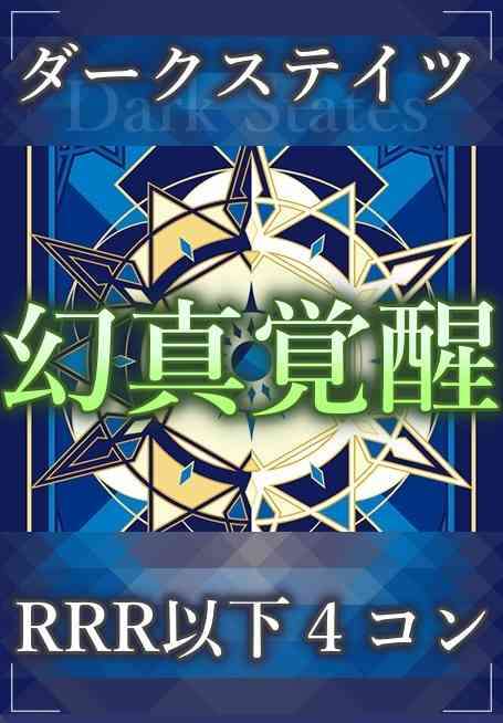 DZ/BT16 Gensin Kakusei Dark States RRR and below Playset