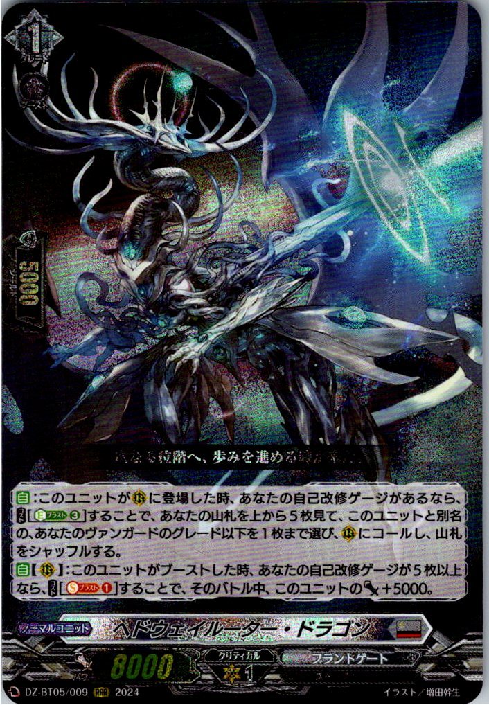 DZ/BT05/009RRR Hedwaile Router Dragon