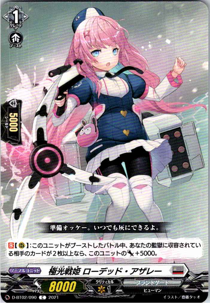 D/BT02/090C Aurora Battle Princess, Loaded Azalea