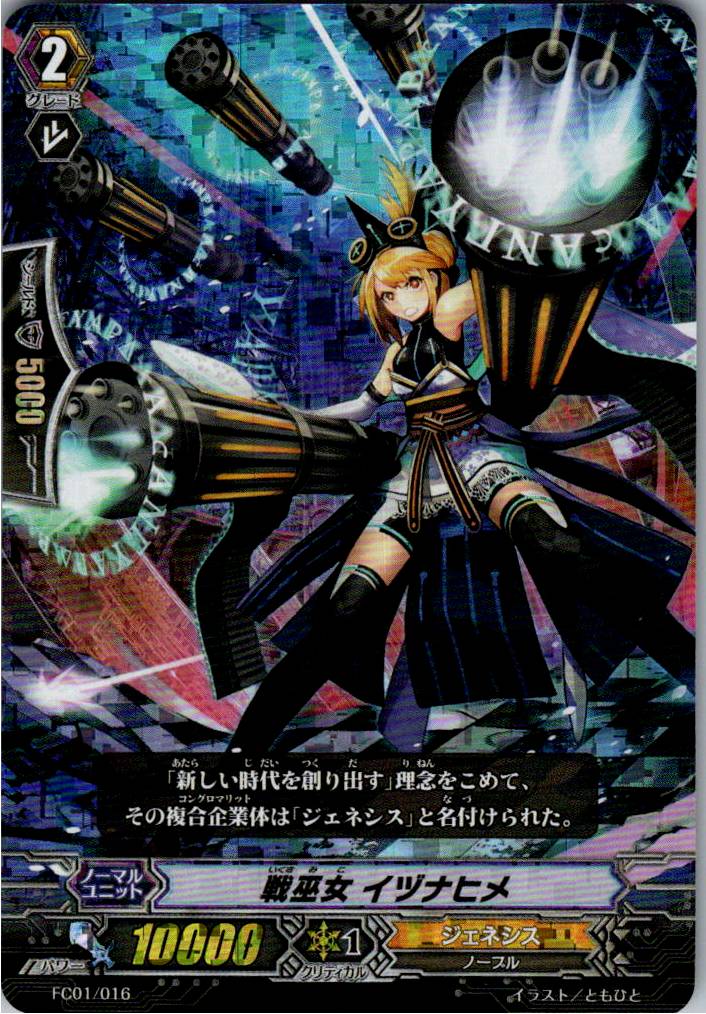 FC01/016 Battle Miko Izunahime [Warehouse Stock]