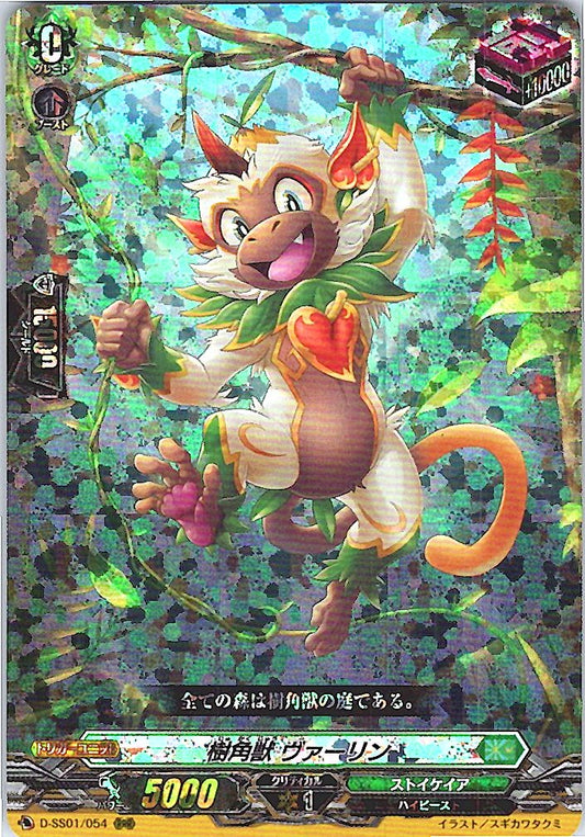 D/SS01/054RRR 樹角獣 ヴァーリン 【別拠点在庫品B】