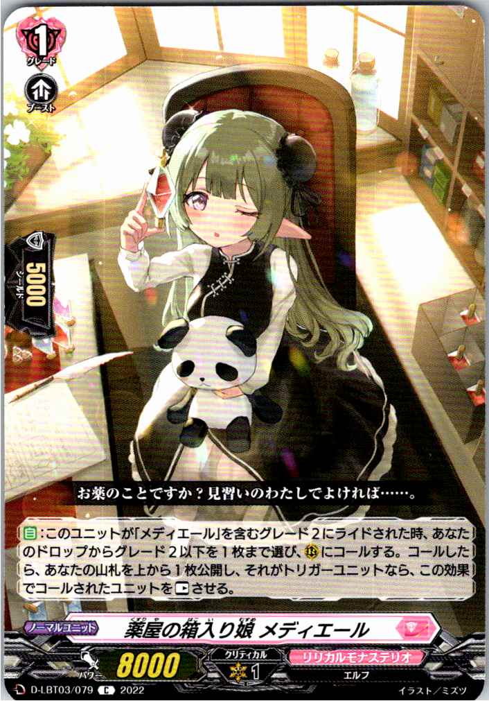 D/LBT03/079C Pharmacist's Sheltered Daughter, Mediere