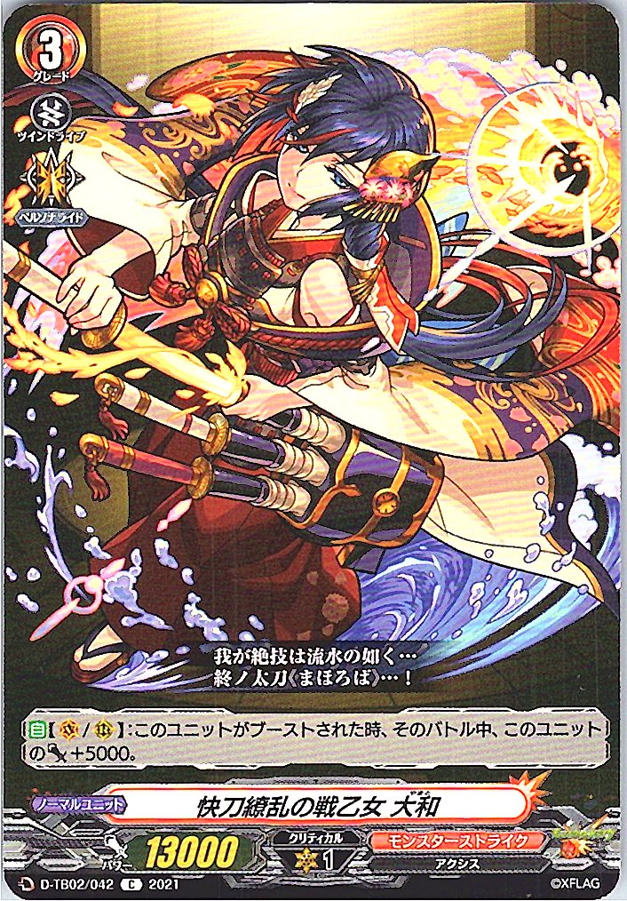D/TB02/042C 快刀繚乱の戦乙女 大和 【別拠点在庫品B】