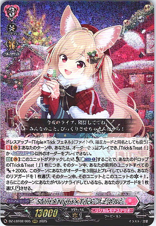 DZ/LBT02/005RRR Sa!nt×N!ght×Tr!ck フェネル