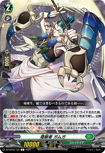 DZ/BT03/120C Dignified Gamga