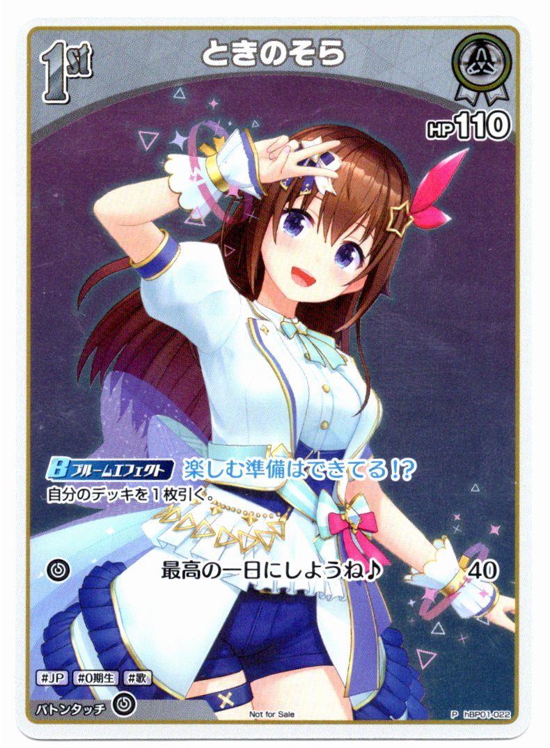 HBP01/022P Tokino Sora [In-store purchase item]