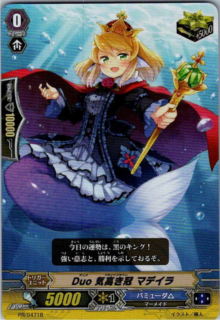 PR/0471B Black) Duo Regal Crown Madeira [Warehouse Stock]