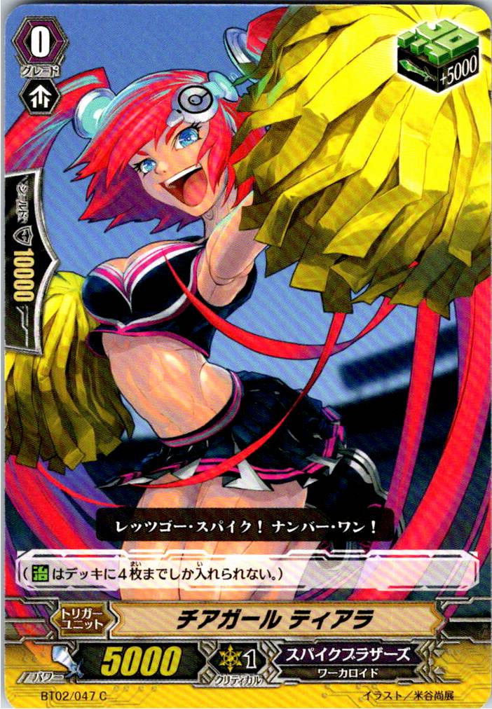 BT02/047C Cheerleader Tiara [Off-site stock B]