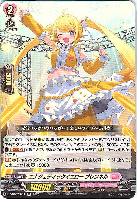 DZ/BT07/051RR エナジェティックイエロー プレンネル