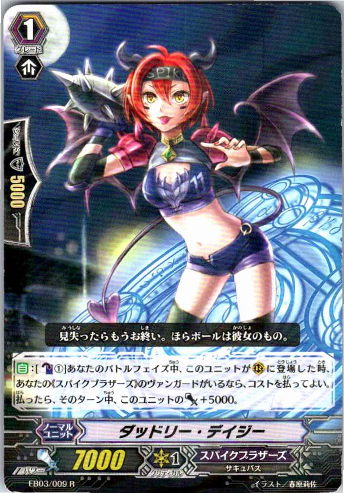 EB03/009R ダッドリー・デイジー 【別拠点在庫品B】