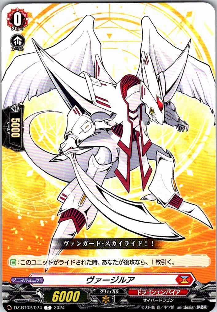 DZ/BT02/074C Virgil A