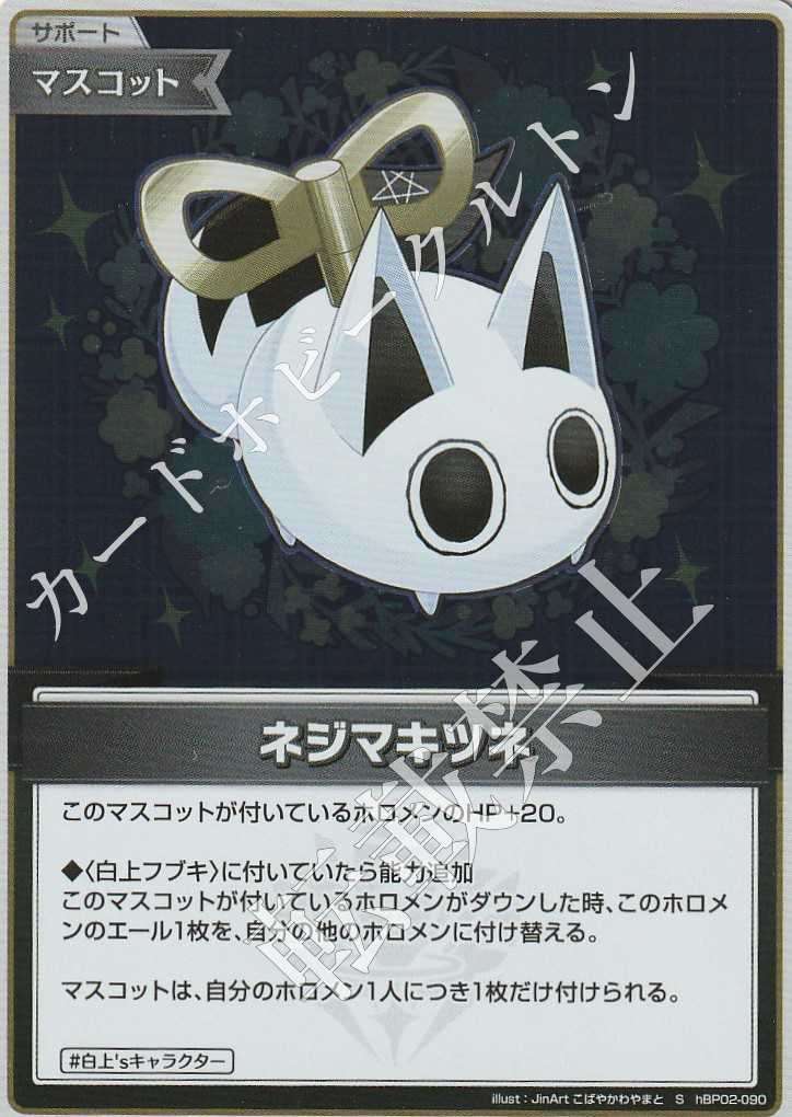 HBP02/090S Clockwork Fox