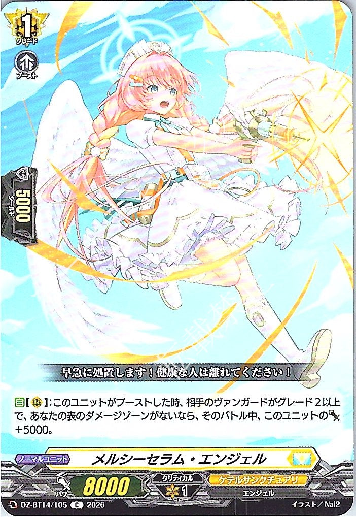 DZ/BT14/105C Mercy Serum Angel