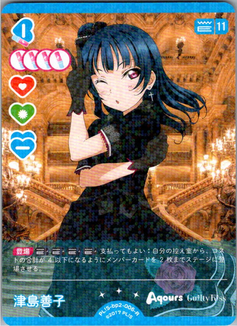 PL!S-bp2-006-R 津島善子