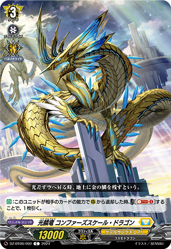 DZ/BT06/092C Luminous Scale Dragon, Conforzscale Dragon