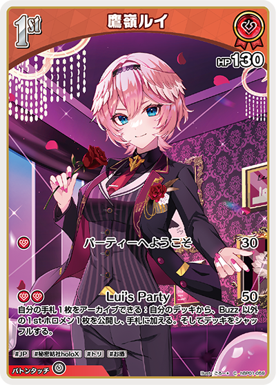 HBP01/059C Takane Lui