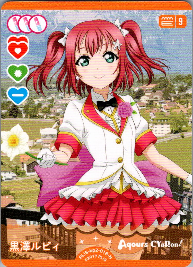 PL!S-bp2-018-N Kurosawa Ruby