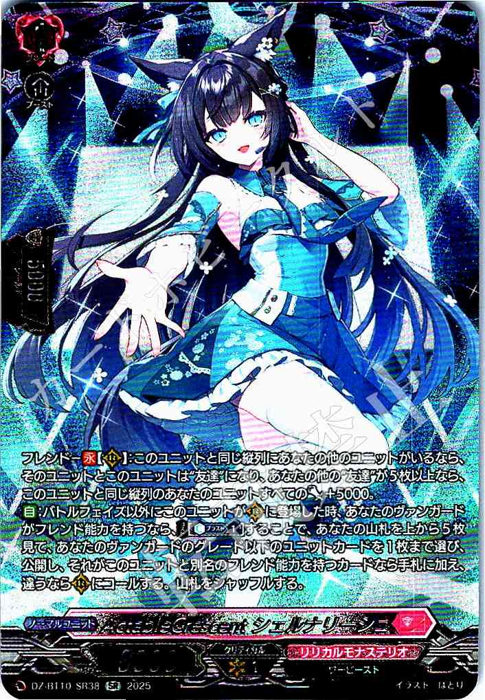 DZ/BT10/SR38 ActableCrescent, Shelnaliesh