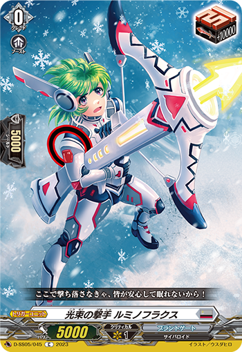 Lightflux Shooter, Luminous