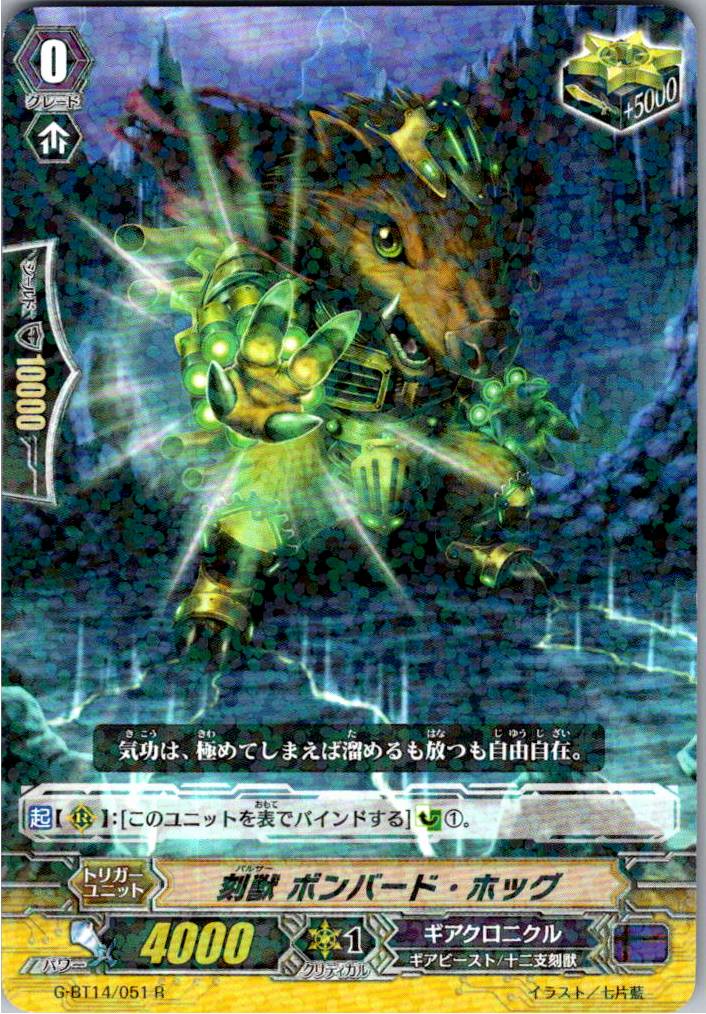 G/BT14/051R Chronobeast, Bombard Hog [Warehouse Stock]
