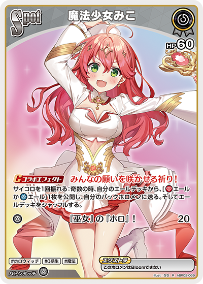 HBP02/069R Magical Girl Miko
