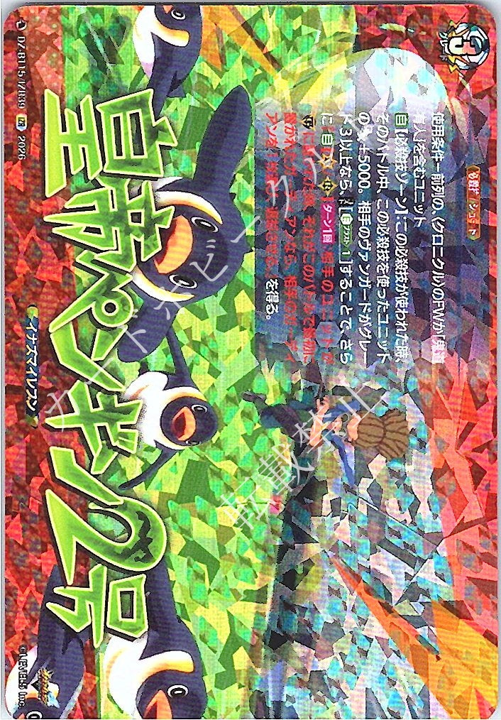 DZ/BT15/IZR39IZR 皇帝ペンギン2号