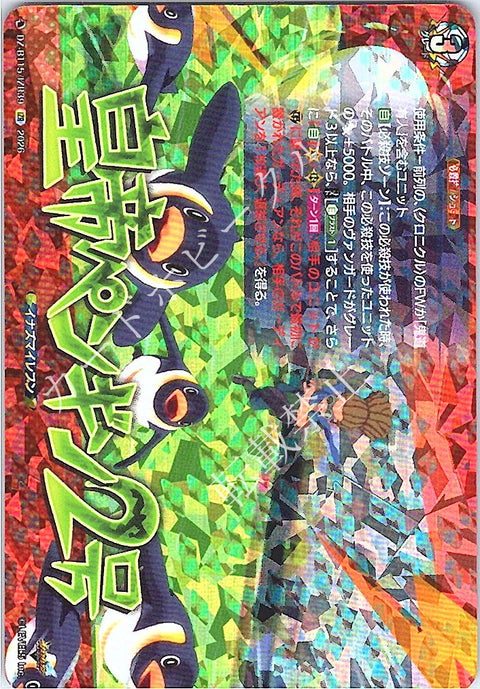DZ/BT15/IZR39IZR 皇帝ペンギン2号