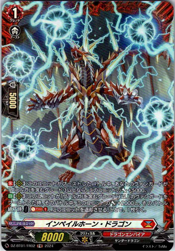 DZ/BT01/FR02FR Impalehorn Dragon