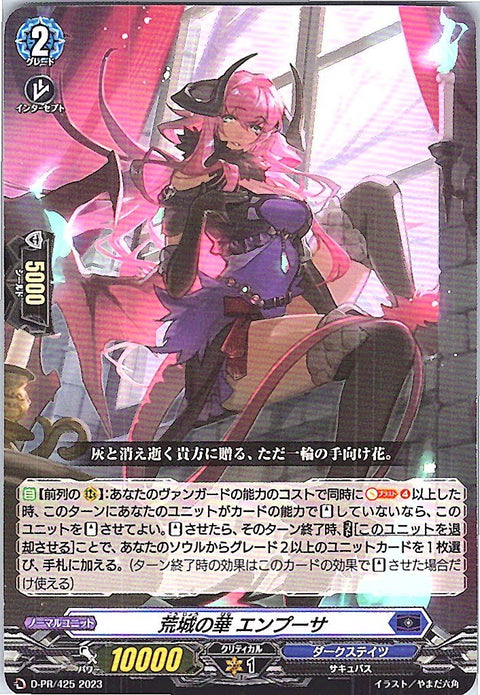 D/PR/425PR Flower of the Ruined Castle, Empousa [Off-site Stock B]
