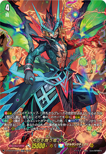 D/SS10/018RTDR Soaring Dragon, Ruard