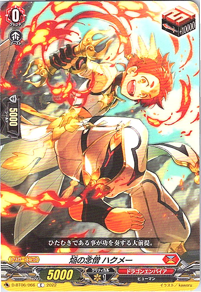 D/BT06/066C Flame Monk Hakumei