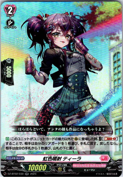 DZ/BT02/039RR 虹色噴射 ティーラ