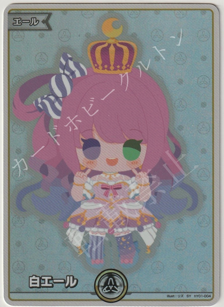 HY01/004SY White Ale, Himemori Luna