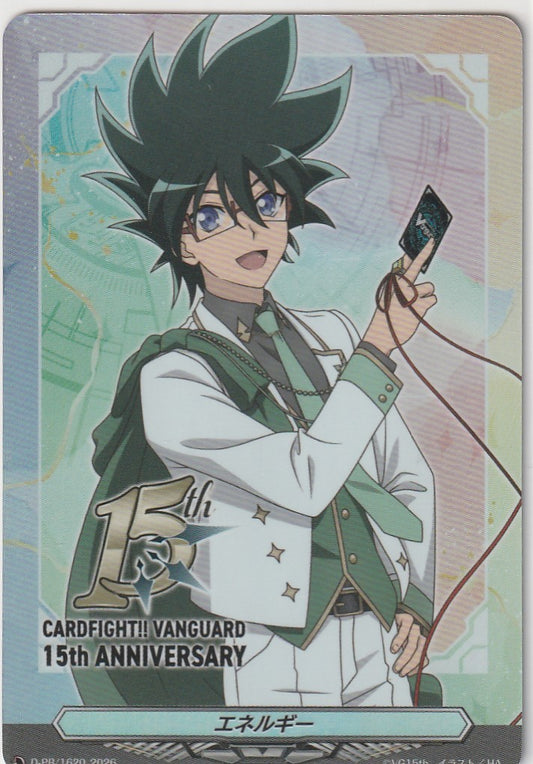 D/PR/1620PR エネルギー 新田新右衛門 【店頭買取品】