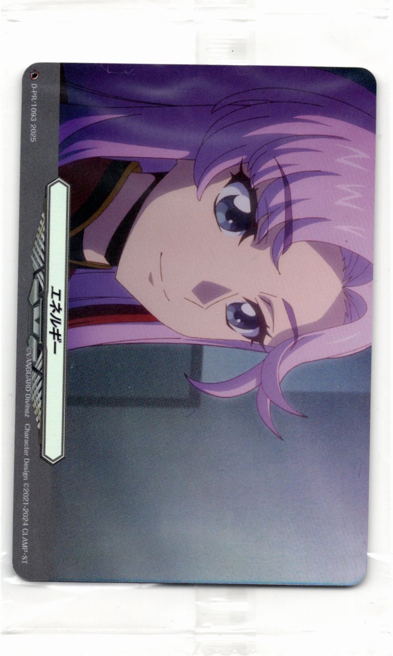 D/PR/1093 Energy Inabe Nao [In-store purchase item]