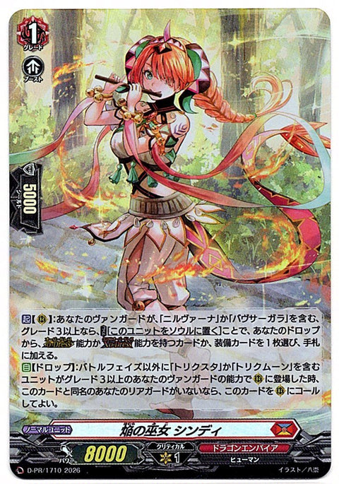 D/PR/1710PR Cindie, the Flame Maiden [In-store purchase item]