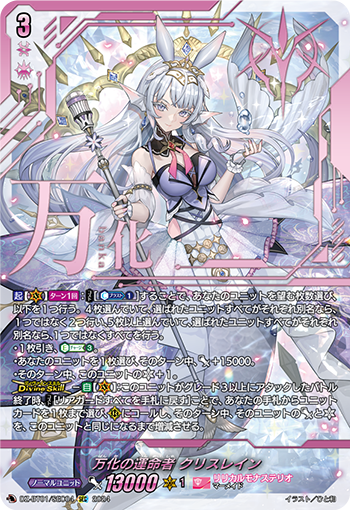DZ/BT01/SEC04SEC Omnifarious Fateshaper, Chrisrein