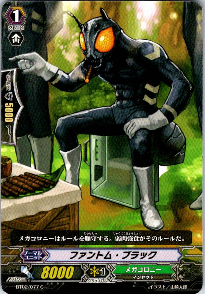 BT02/077C Phantom Black [Alternate Location Stock B]