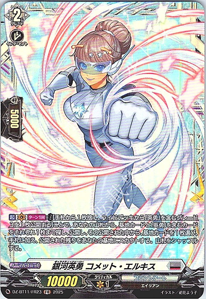 DZ/BT11/FR23FR Galactic Hero, Comet Elkis