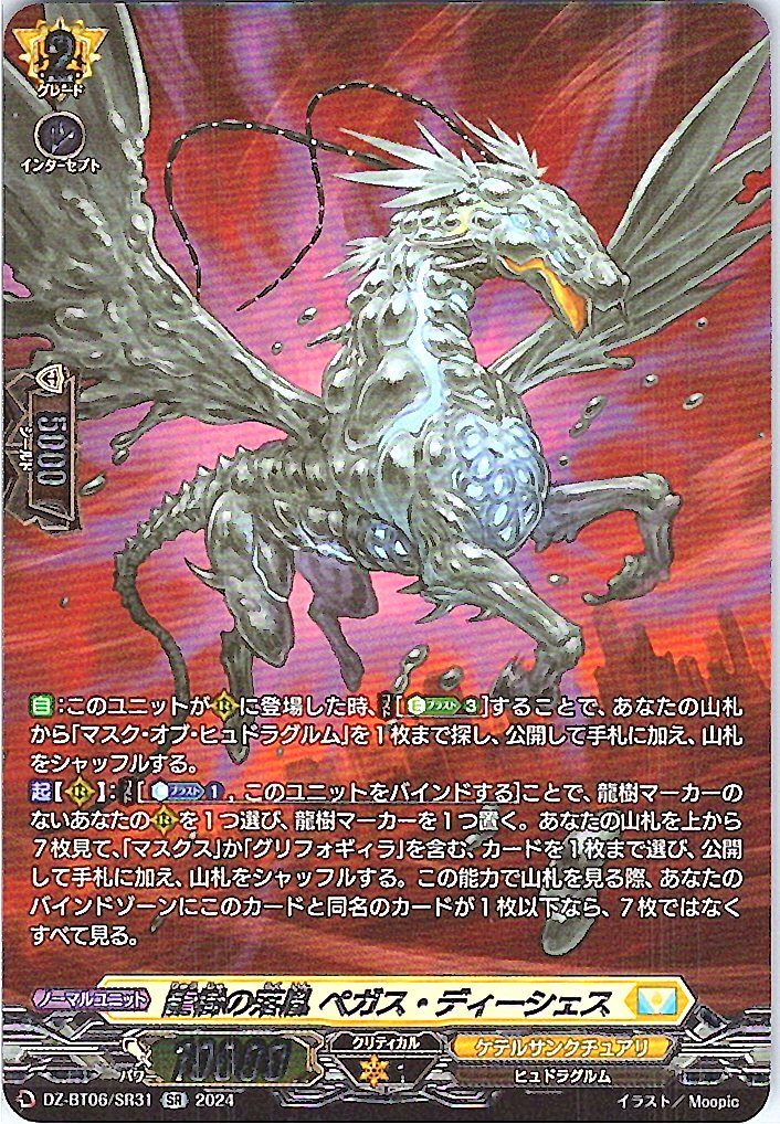 DZ/BT06/SR31SR Dragon Tree's Offspring, Pegas D'isches