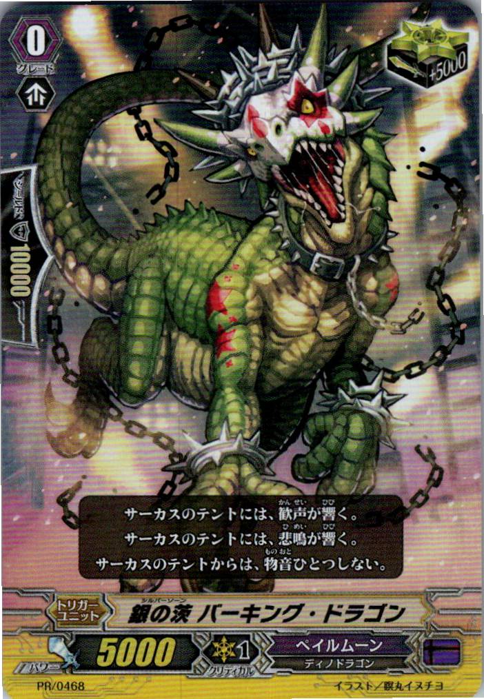 PR/0468 Silver Thorn Barking Dragon [Warehouse Stock]