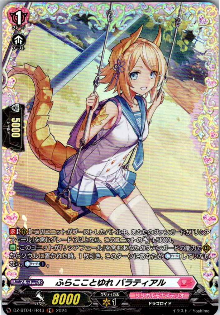 DZ/BT04/FR43FR Furacoco and Yure Baratiar
