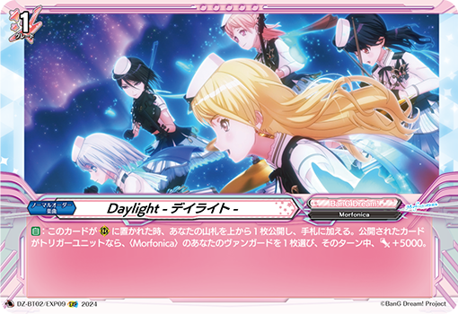 DZ/BT02/EXP09EXP Daylight