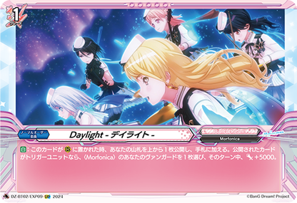 DZ/BT02/EXP09EXP Daylight -デイライト-
